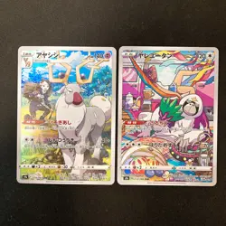 Roserade 068/067 Set 10 CHR Rare Bulk Pokemon Card Japan Near Mint #11801 - Image 4