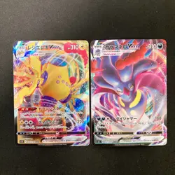 Inteleon VMAX 023/070 Set 10 RRR Bulk Pokemon Card Japanese NM #11803 - Image 4