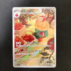 Appletun AR 075/064 Paradise Dragona sv7a Pokemon Card Japanese NM 4Set #11804 - Image 2