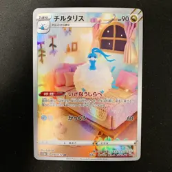 Altaria AR 194/172 VSTAR Universe S12a Pokemon Card Japanese NM 4Set #11809 - Image 2