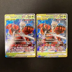 Pheromosa & Buzzwole GX RR 001/173 sm12a Pokemon card Japanese 2Set #11815 - Image 1