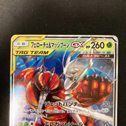 Pheromosa & Buzzwole GX RR 001/173 sm12a Pokemon card Japanese 2Set #11815 - Image 3