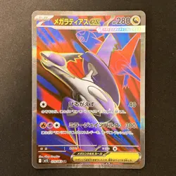 Mega Latias ex SR 079/063 Mega Symphonia M1S Pokemon Card Japanese NM #11825 - Image 1