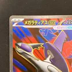 Mega Latias ex SR 079/063 Mega Symphonia M1S Pokemon Card Japanese NM #11825 - Image 3