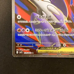 Mega Latias ex SR 079/063 Mega Symphonia M1S Pokemon Card Japanese NM #11825 - Image 5
