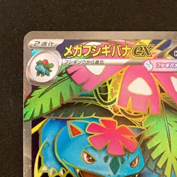 Mega Venusaur ex SR 076/063 Mega Brave M1L Pokemon Card Japanese NM #11826 - Image 3