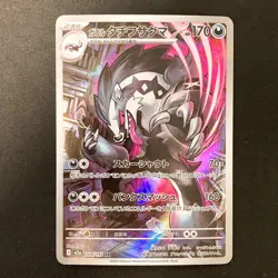 Galarian Obstagoon AR 209/193 MEGA Dream ex M2a Pokemon Card Japanese #11842 - Image 1