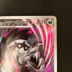 Galarian Obstagoon AR 209/193 MEGA Dream ex M2a Pokemon Card Japanese #11842 - Image 4