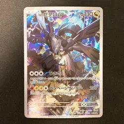 N's Zekrom AR 210/193 MEGA Dream ex M2a Pokemon Card Japanese Near Mint #11843 - Image 1