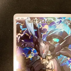 N's Zekrom AR 210/193 MEGA Dream ex M2a Pokemon Card Japanese Near Mint #11843 - Image 3