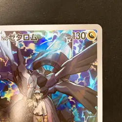 N's Zekrom AR 210/193 MEGA Dream ex M2a Pokemon Card Japanese Near Mint #11843 - Image 4