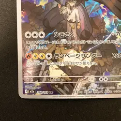N's Zekrom AR 210/193 MEGA Dream ex M2a Pokemon Card Japanese Near Mint #11843 - Image 5