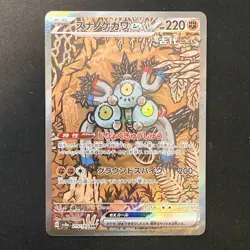 Sandy Shocks ex SAR 215/187 Terastal Festival Pokemon Card Japanese #11828 - Image 1