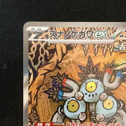 Sandy Shocks ex SAR 215/187 Terastal Festival Pokemon Card Japanese #11828 - Image 3