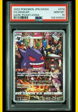 Gengar 074/071 CHR - PSA 10 - Dark Phantasma S10a - Pokemon Card Japanese - Image 1