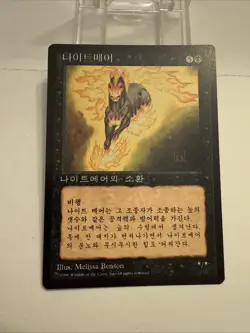 Nightmare 4TH EDITION Korean Foreign Black Border Magic the Gathering MTG Card - Image 1