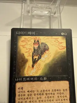 Nightmare 4TH EDITION Korean Foreign Black Border Magic the Gathering MTG Card - Image 2