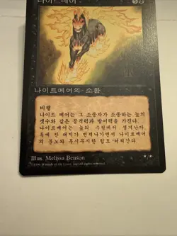 Nightmare 4TH EDITION Korean Foreign Black Border Magic the Gathering MTG Card - Image 3