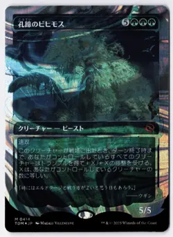 Craterhoof Behemoth (Japanese) - Halo Foil - Showcase - MTG Tarkir: Dragonstorm - Image 1