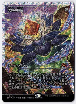 Radiant Lotus (JP) - Fracture Foil - Showcase - MTG Aetherdrift - RareCo - Image 1