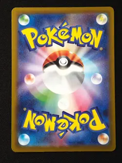 Psyduck AR 199/193 M2a MEGA Dream ex - Pokemon Card Japanese MEGA NO.2 - Image 2