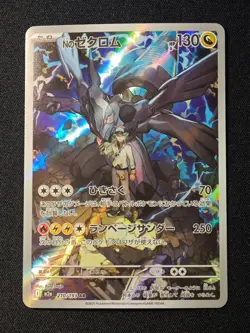 N's Zekrom AR 210/193 M2a MEGA Dream ex - Pokemon Card Japanese MEGA NM NO.2 - Image 1