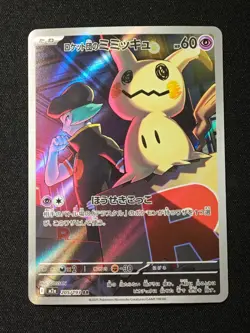 Team Rocket's Mimikyu AR 205/193 M2a MEGA Dream ex Pokemon Card Japanese NM NO.2 - Image 1