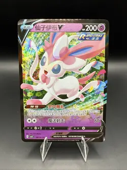 Pokemon TCG - Sylveon V 09 13/15 - Gem Pack Vol.2 CBB2C S-Chinese NM-M - Image 1