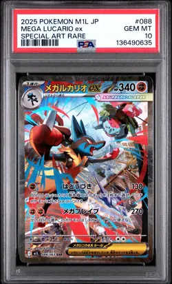 2025 POKEMON JAPANESE MEGA BRAVE SPECIAL ART RARE #088 MEGA LUCARIO EX PSA 10 - Image 1