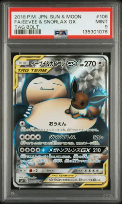 2018 POKEMON JAPANESE SUN & MOON TAG BOLT #106 FULL ART/EEVEE & SNORLAX GX PSA 9 - Image 1