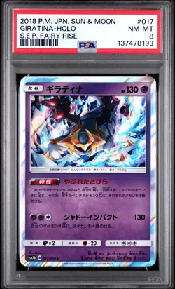 2018 POKEMON JAPANESE SUN & MOON STRENGTH EXPANSION GIRATINA-HOLO PSA 8 - Image 1