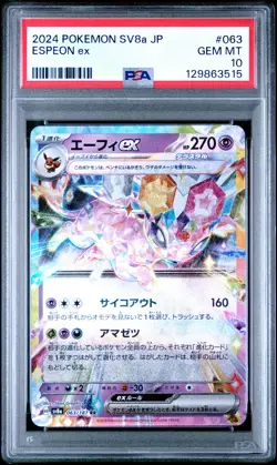 2024 POKEMON JAPANESE SV8A-TERASTAL FEST EX #063 ESPEON EX PSA 10 - Image 1