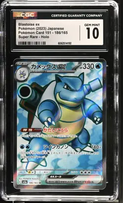Pokemon 2023 Blastoise ex JPN Pokemon Card 151 186/165 CGC 10 - Image 1