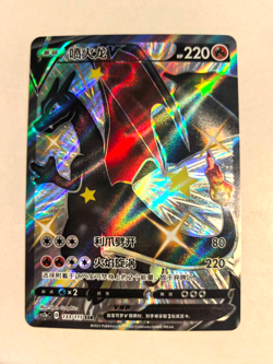 Pokemon TCG S-Chinese Charizard V 133/115 SSR Holo Card In Stock Ready to Ship! - Image 1