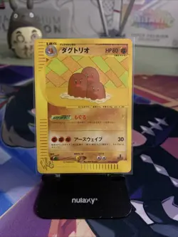 (NM S-Rank) Dugtrio Web Series 1st Edition 29/48 Japanese Pokemon 2001 - Image 1