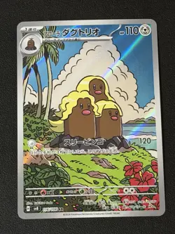 Pokemon TCG Japanese Dugtrio 116/106 sv8 AR Super Electric Breaker NM - Image 1