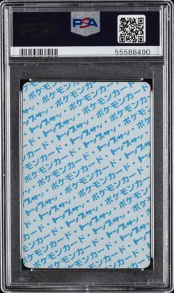 1997 POKEMON JAPANESE TOPSUN BLUE BACK #141 KABUTOPS PSA 5 - Image 2