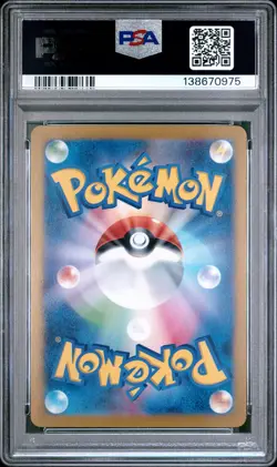 2024 POKEMON JPN SV8A-TERASTAL FEST EX #056 IRON THORNS EX PSA 10 - Image 2