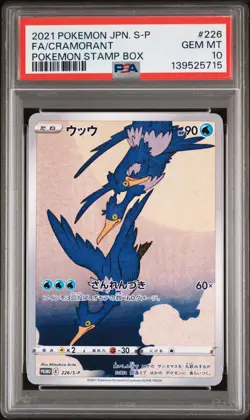 2021 POKEMON JAPANESE S PROMO POKEMON STAMP BOX #226 FULL ART/CRAMORANT PSA 10 - Image 1