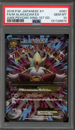 Pokemon M Alakazam EX Awakening/Psychic King 1st Ed JPN Full Art #081 PSA 10 - Image 1