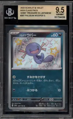 Pokemon Paldean Wooper Shiny Treasure ex Japanese Shiny Rare #287 BGS 9.5 - Image 1