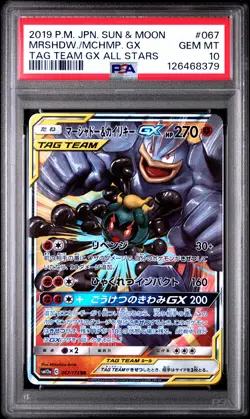 2019 POKEMON JPN SUN & MOON TAG TEAM GX ALL STARS MARSHADOW & MACHAMP GX PSA 10 - Image 1