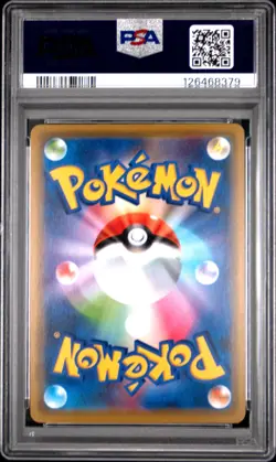 2019 POKEMON JPN SUN & MOON TAG TEAM GX ALL STARS MARSHADOW & MACHAMP GX PSA 10 - Image 2