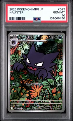 2025 POKEMON JAPANESE MBG-MEGA STARTER SET MEGA GENGAR EX #022 HAUNTER PSA 10 - Image 1