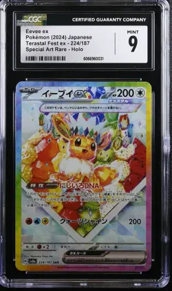 Pokemon 2024 Eevee ex JPN Terastal Fest ex 224/187 CGC 9 - Image 1