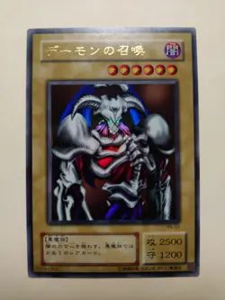 Yu-Gi-Oh yugioh Summoned Skull RB-03 Ultra Rare Excellent Japanese LP - Image 1