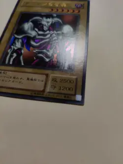 Yu-Gi-Oh yugioh Summoned Skull RB-03 Ultra Rare Excellent Japanese LP - Image 4