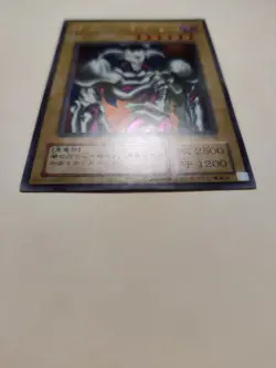 Yu-Gi-Oh yugioh Summoned Skull RB-03 Ultra Rare Excellent Japanese LP - Image 5