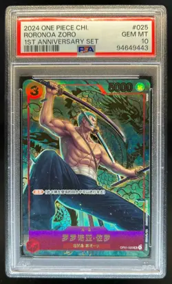 2024 One Piece Romance Dawn Chinese Roronoa Zoro 1st Anniversary Set #025 PSA 10 - Image 1