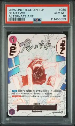 PSA 10 GEM MT 2025 ONE PIECE JAPANESE OP11-A FIST OF DIVINE SPEED #080 GEAR TWO - Image 1